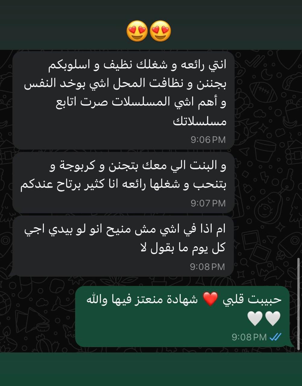 Feedback Real 2